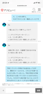 武藤潜水に投稿された画像（2022/10/4）