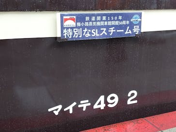 京都鉄道博物館に投稿された画像（2022/10/7）