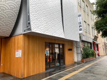 両国湯屋江戸遊に投稿された画像（2022/10/7）