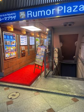 サウナ ルーマプラザに投稿された画像（2022/10/7）