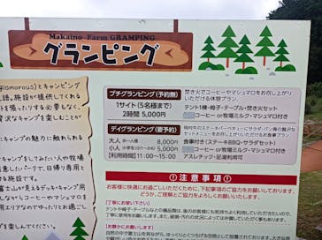 まかいの牧場に投稿された画像（2022/10/9）