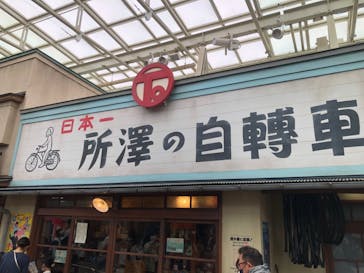 西武園ゆうえんちに投稿された画像（2022/10/9）