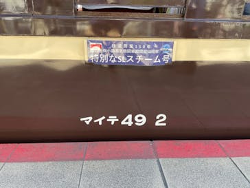 京都鉄道博物館に投稿された画像（2022/10/11）