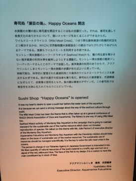 環境水族館アクアマリンふくしまに投稿された画像（2022/10/11）