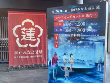 神戸みなと温泉 蓮に投稿された画像（2022/10/12）