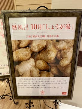 神戸みなと温泉 蓮に投稿された画像（2022/10/12）