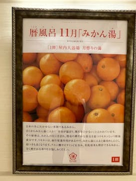 神戸みなと温泉 蓮に投稿された画像（2022/10/12）