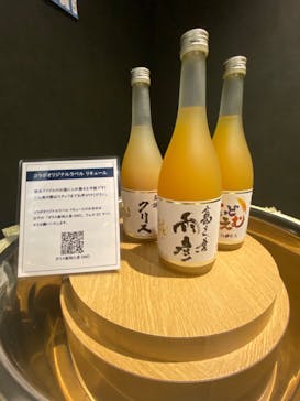 梅乃宿酒造　直営店に投稿された画像（2022/10/15）