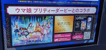 東京メガイルミに投稿された画像（2022/10/15）