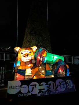 沖縄こどもの国に投稿された画像（2022/10/15）