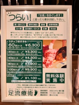 横浜みなとみらい 万葉倶楽部に投稿された画像（2022/10/16）