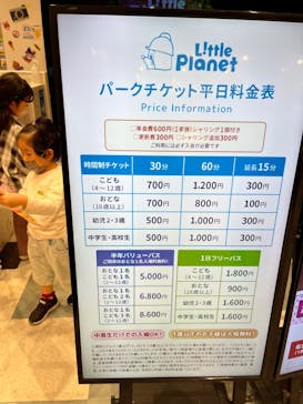 リトルプラネット ららぽーと和泉に投稿された画像（2022/10/17）