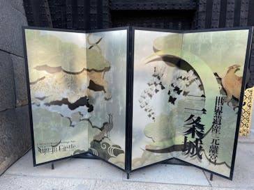 元離宮二条城に投稿された画像（2022/10/17）