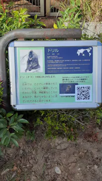 天王寺動物園に投稿された画像（2022/10/21）