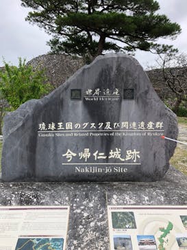 今帰仁城跡に投稿された画像（2022/10/21）