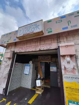 ひらかたパークに投稿された画像（2022/10/22）