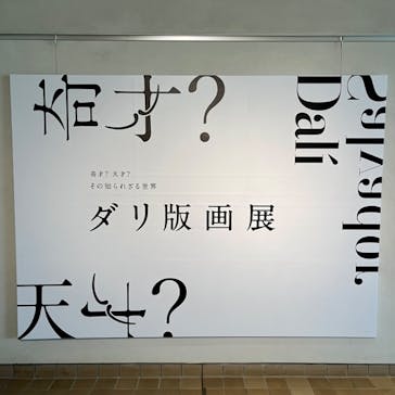 新潟県立近代美術館に投稿された画像（2022/10/22）