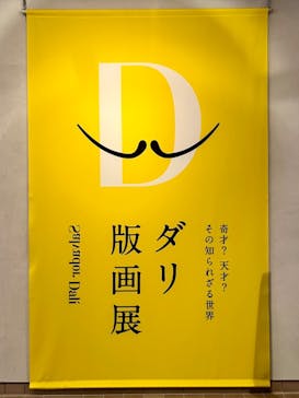 新潟県立近代美術館に投稿された画像（2022/10/22）