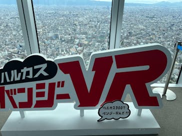 ハルカス300(展望台)に投稿された画像（2022/10/22）