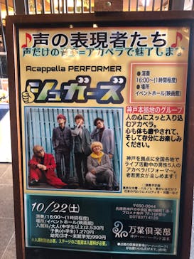 神戸ハーバーランド温泉 万葉倶楽部に投稿された画像（2022/10/22）