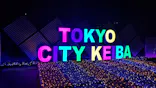 東京メガイルミに投稿された画像（2022/10/22）