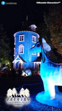 ムーミンバレーパークに投稿された画像（2022/10/22）