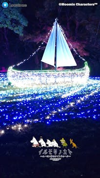 ムーミンバレーパークに投稿された画像（2022/10/22）