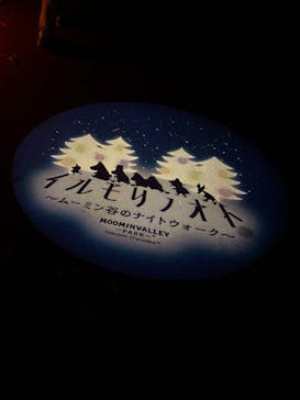 ムーミンバレーパークに投稿された画像（2022/10/22）