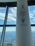 東京スカイツリーに投稿された画像（2022/10/23）