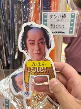 東映太秦映画村に投稿された画像（2022/10/23）