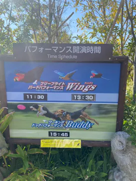 神戸どうぶつ王国に投稿された画像（2022/10/23）