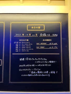 横浜開運水族館 フォーチュンアクアリウムに投稿された画像（2022/10/23）