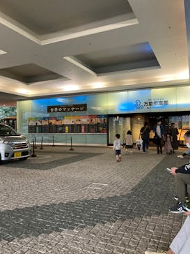 横浜みなとみらい 万葉倶楽部に投稿された画像（2022/10/23）