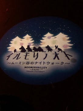 ムーミンバレーパークに投稿された画像（2022/10/23）