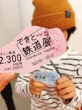 てきと〜な鉄道展に投稿された画像（2022/10/23）