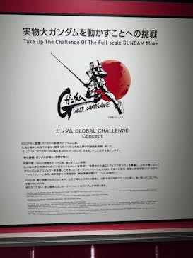 GUNDAM FACTORY YOKOHAMAに投稿された画像（2022/10/23）