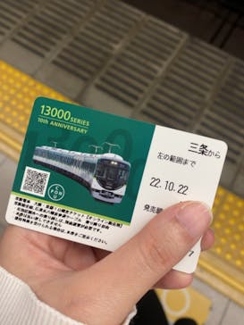 京阪電車に投稿された画像（2022/10/23）