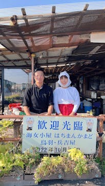 海女小屋はちまんかまどに投稿された画像（2022/10/23）