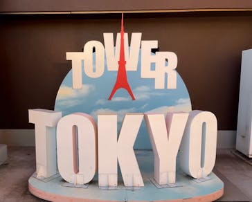 東京タワーに投稿された画像（2022/10/23）