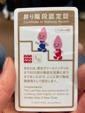 東京タワーに投稿された画像（2022/10/23）