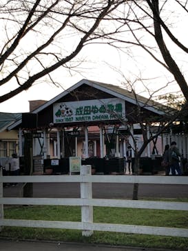 成田ゆめ牧場に投稿された画像（2022/10/24）