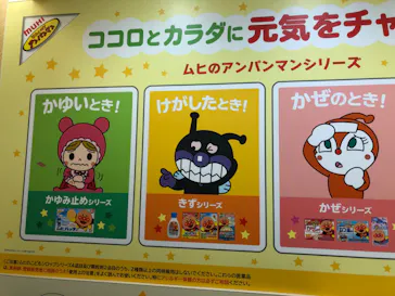 横浜アンパンマンこどもミュージアムに投稿された画像（2022/10/24）