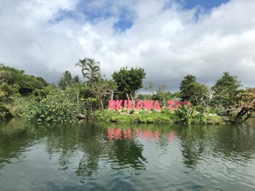 沖縄こどもの国に投稿された画像（2022/10/24）