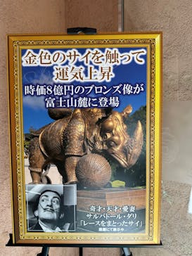 河口湖 音楽と森の美術館に投稿された画像（2022/10/25）