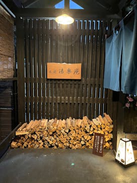 箱根湯寮に投稿された画像（2022/10/25）