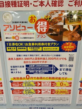 アソビュー株式会社 154200に投稿された画像（2022/10/27）