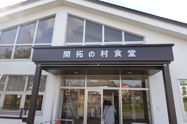 野外博物館北海道開拓の村に投稿された画像（2022/10/28）