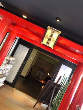 横浜みなとみらい 万葉倶楽部に投稿された画像（2022/10/28）