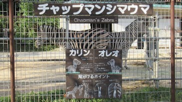 九十九島動植物園森きららに投稿された画像（2022/10/28）