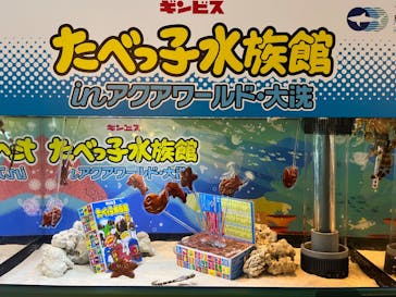 アクアワールド茨城県大洗水族館に投稿された画像（2022/10/29）